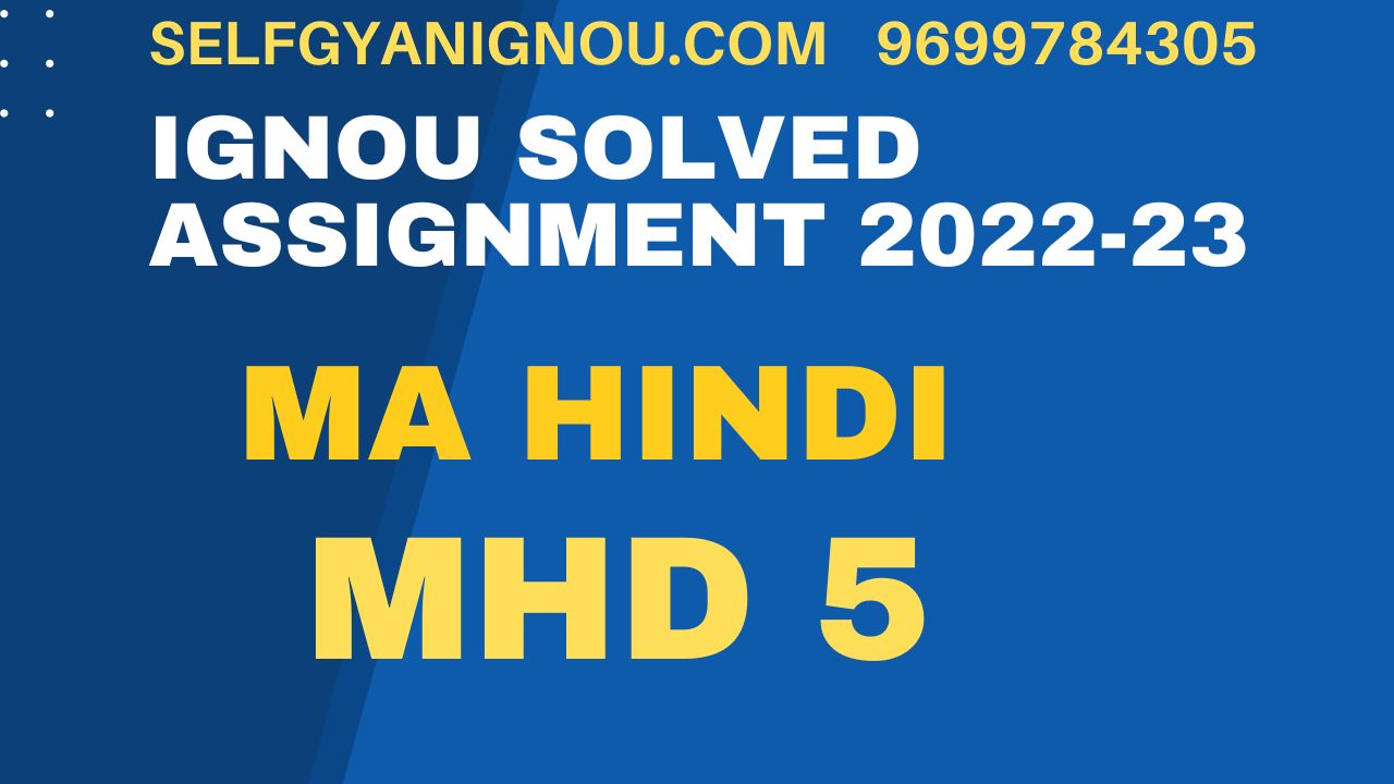 mhd 5 solved assignment 2022 23