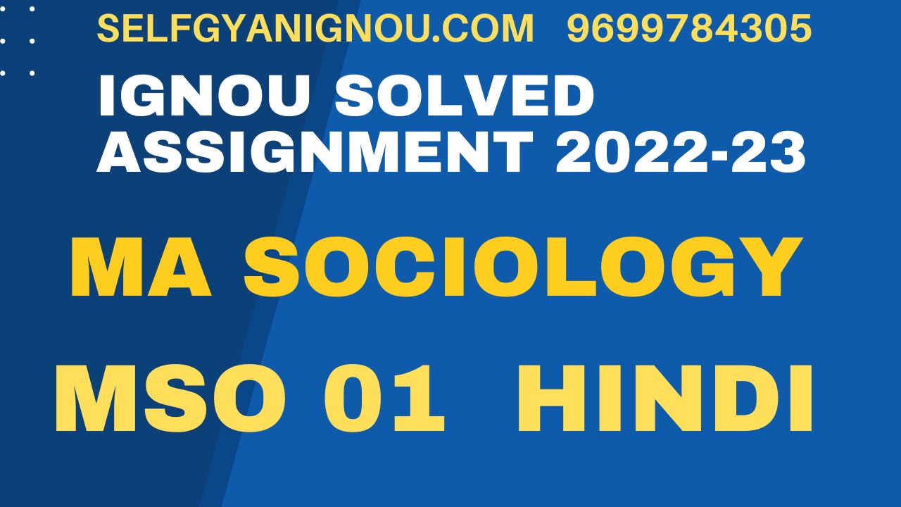 mso 1 solved assignment 202223 in hindi Self Gyan Ignou